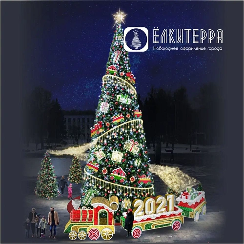 Искусственная уличная елка с комплектом оформления Новогодний Экспресс, высота 10 м